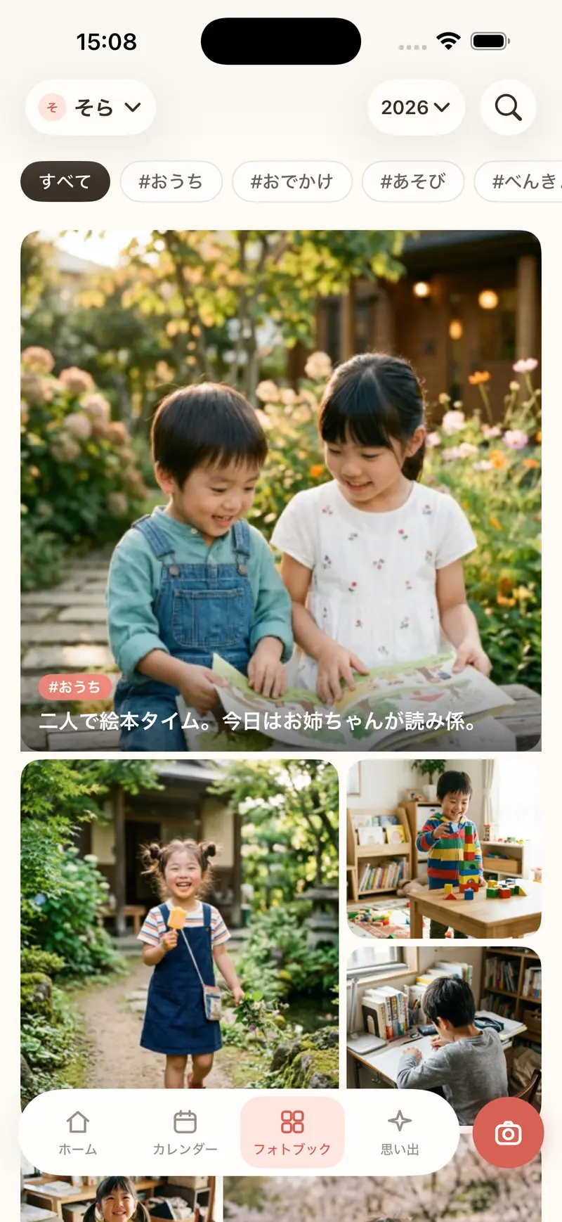フォトブック